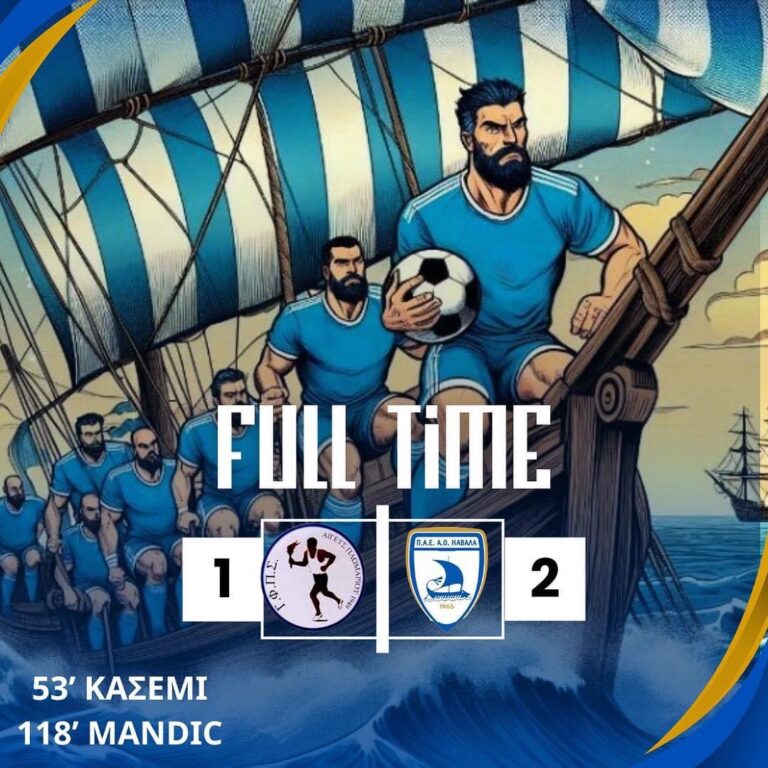 Αιγέας-Πλωμαρίου-–-Καβάλα-1-2