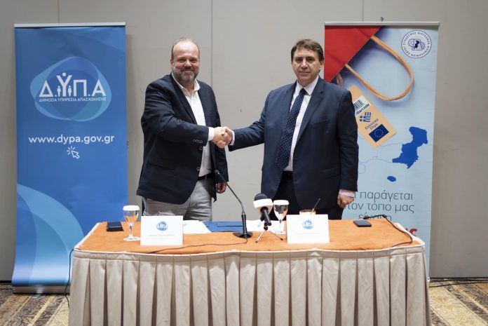 Μνημόνιο-συνεργασίας-της-ΔΥΠΑ-με-τον-ΣΒΒΕ-Έβρου