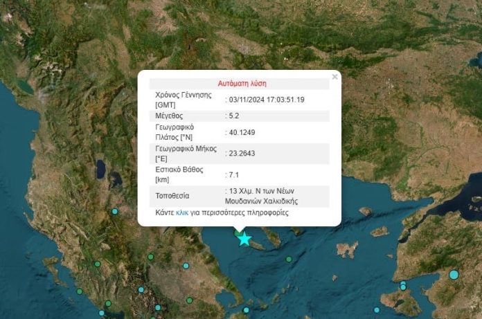 Σεισμός-5,2-Ρίχτερ-στην-Χαλκιδική-Αισθητός-και-στην-Καβάλα