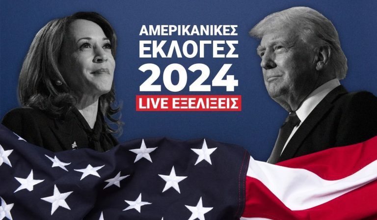 Αμερικανικές-εκλογές-2024:-90%-πιθανότητα-νίκης-του-Τραμπ-δίνουν-οι-new-york-times-–-Τα-μέχρι-τώρα-αποτελέσματα
