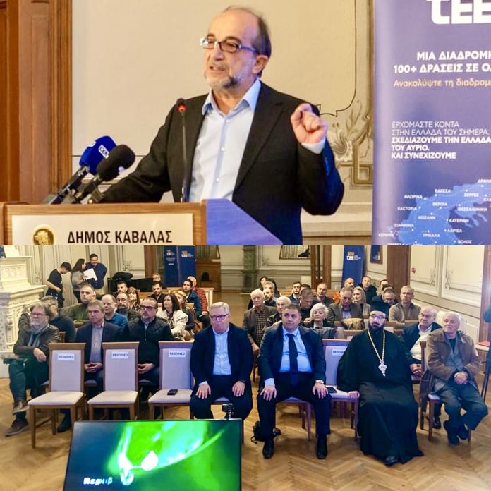 Εκδήλωση-για-την-επέτειο-των-100-χρόνων-από-την-ίδρυση-του-ΤΕΕ Εκδήλωση-για-την-επέτειο-των-100-χρόνων-από-την-ίδρυση-του-ΤΕΕ