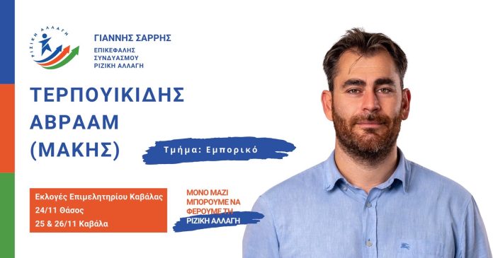 Η-“καρδιά”-της-Επιχειρηματικότητας-της-Καβάλας-“χτυπά”-στις-24-26-Νοεμβρίου! Η-“καρδιά”-της-Επιχειρηματικότητας-της-Καβάλας-“χτυπά”-στις-24-26-Νοεμβρίου!