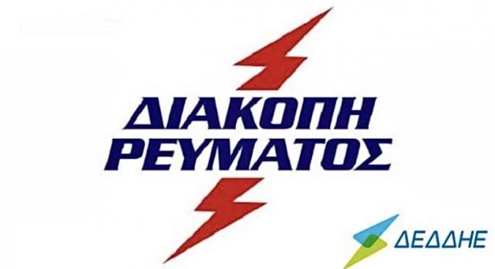 Διακοπή-ηλεκτροδότησης-στην-Καβάλα-την-Δευτέρα-Αναλυτικά-οι-περιοχές Διακοπή-ηλεκτροδότησης-στην-Καβάλα-την-Δευτέρα-Αναλυτικά-οι-περιοχές