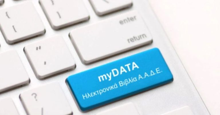 mydataapp:-Οι-φορολογούμενοι-αποκτούν-άμεση-πρόσβαση-στις-συναλλαγές-τους-μέσω-κινητού-–-Τι-αλλάζει