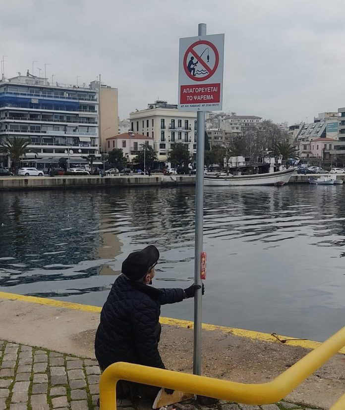 Απαγόρευση-αλιείας-στο-κεντρικό-λιμάνι-της-Καβάλας-“Απόστολος-Παύλος”-με-απόφαση-του-Κεντρικού-Λιμεναρχείου-Καβάλας Απαγόρευση-αλιείας-στο-κεντρικό-λιμάνι-της-Καβάλας-“Απόστολος-Παύλος”-με-απόφαση-του-Κεντρικού-Λιμεναρχείου-Καβάλας