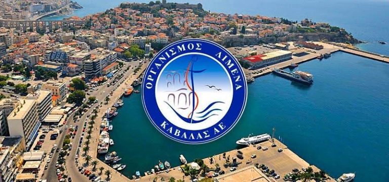 Η-απάντηση-του-ΟΛΚ-στο-Λιμεναρχείο-Καβάλας