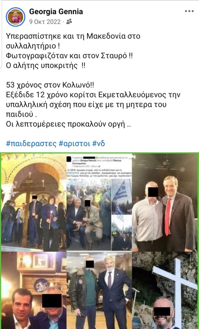 Μακάριος-Λαζαρίδης:-Ιδού-οι-χυδαιότητες-ΠΑΣΟΚ-και-ΣΥΡΙΖΑ-εναντίον-της-Νέας-Δημοκρατίας