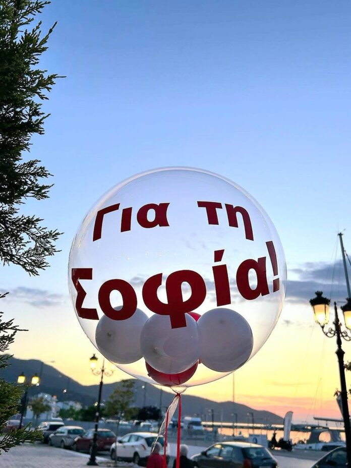 Η-Σοφία-ταξιδεύει-για-την-ελπίδα-–-Συγκεντρώθηκε-το-100%-του-ποσού-για-την-εγχείρηση Η-Σοφία-ταξιδεύει-για-την-ελπίδα-–-Συγκεντρώθηκε-το-100%-του-ποσού-για-την-εγχείρηση