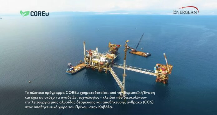 energean:-βίντεο-για-το-ερευνητικό-πρόγραμμα-coreu-με-επίκεντρο-την-αποθήκευση-co2-στον-Πρίνο