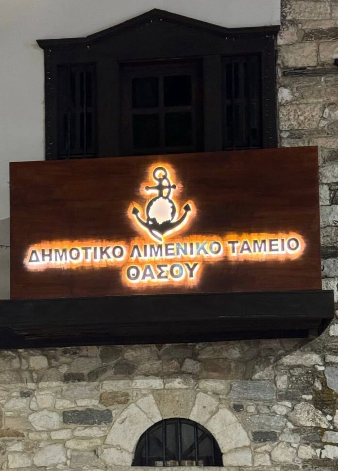 Μια-καλαίσθητη-παρέμβαση-από-το-Δημοτικό-Λιμενικό-Ταμείο-Θάσου Μια-καλαίσθητη-παρέμβαση-από-το-Δημοτικό-Λιμενικό-Ταμείο-Θάσου