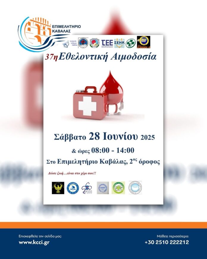 Εθελοντική-αιμοδοσία Εθελοντική-αιμοδοσία
