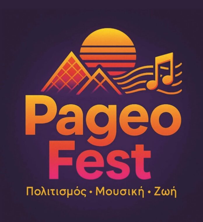 1ο πολιτιστικό-φεστιβάλ-Παγγαίου-(pageo fest) 1ο πολιτιστικό-φεστιβάλ-Παγγαίου-(pageo fest)
