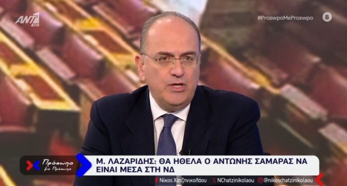 Μακάριος-Λαζαρίδης:-«Θα-ήθελα-ο-Αντώνης-Σαμαράς-να-είναι-μέσα-στη-ΝΔ» Μακάριος-Λαζαρίδης:-«Θα-ήθελα-ο-Αντώνης-Σαμαράς-να-είναι-μέσα-στη-ΝΔ»