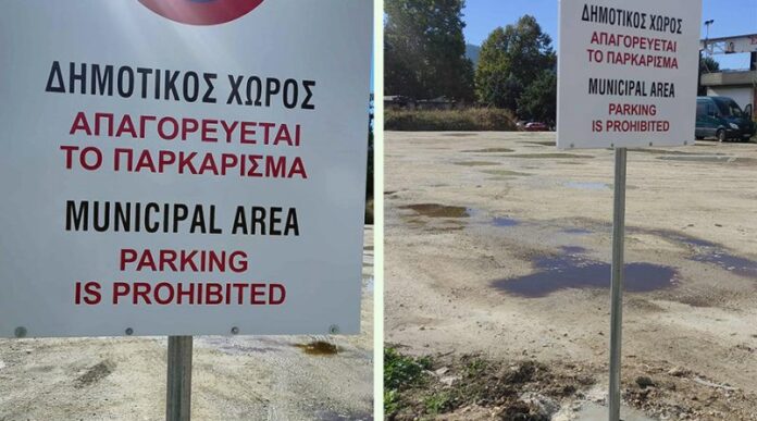 Έκλεισε-το-άτυπο-πάρκινγκ-στην-έξοδο-του-Αμυγδαλεώνα-για-το-Αεροδρόμιο,νέοι-χώροι-από-τον-Δήμο-Καβάλας-για-τους-επαγγελματίες-της-περιοχής