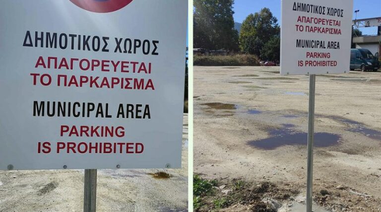 Έκλεισε-το-άτυπο-πάρκινγκ-στην-έξοδο-του-Αμυγδαλεώνα-για-το-Αεροδρόμιο,νέοι-χώροι-από-τον-Δήμο-Καβάλας-για-τους-επαγγελματίες-της-περιοχής