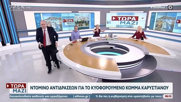 Αποχώρησε-ο-Μακάριος-Λαζαρίδης-μετά-τις-δηλώσεις-Τζάκρη-περί-«αλητείας-της-ΝΔ»-για-την-Καρυστιανού-–-Ένταση-στον-«αέρα»