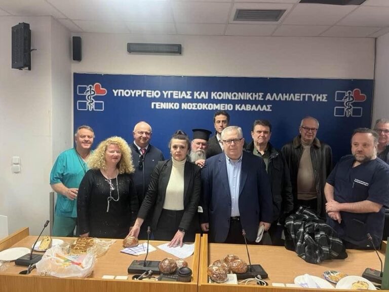 Κοπή-Βασιλόπιτας-Σωματείου-Εργαζομένων-Γενικού-Νοσοκομείου-Καβάλας
