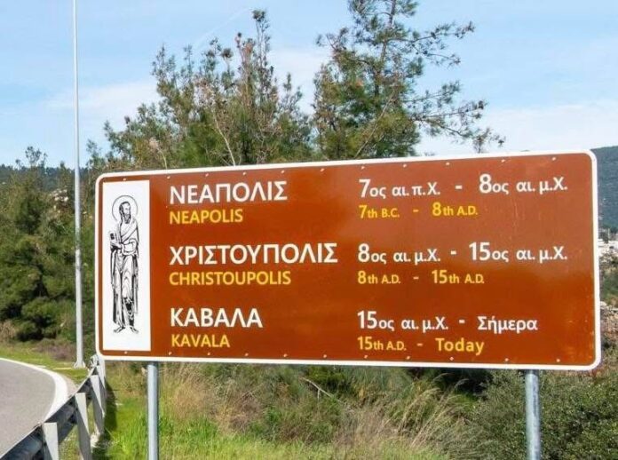 Η-Περιφέρεια-Ανατολικής-Μακεδονίας-και-Θράκης-τοποθέτησε-νέες-πινακίδες-που-αναδεικνύουν-την-ιστορική-διαδρομή-της-Καβάλας Η-Περιφέρεια-Ανατολικής-Μακεδονίας-και-Θράκης-τοποθέτησε-νέες-πινακίδες-που-αναδεικνύουν-την-ιστορική-διαδρομή-της-Καβάλας