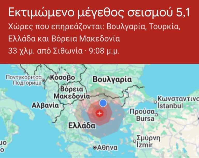 Σεισμική-δόνηση-ταρακούνησε-και-την-Καβάλα-Επίκεντρο-το-Άγιο-Όρος
