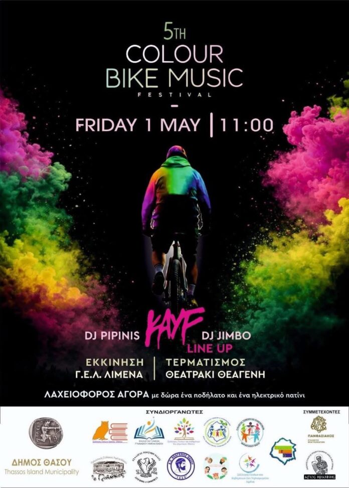 Το-5th-colour-bike-music-festival-επιστρέφει-στη-Θάσο-με-ρυθμό,-χρώμα-και-ποδήλατο