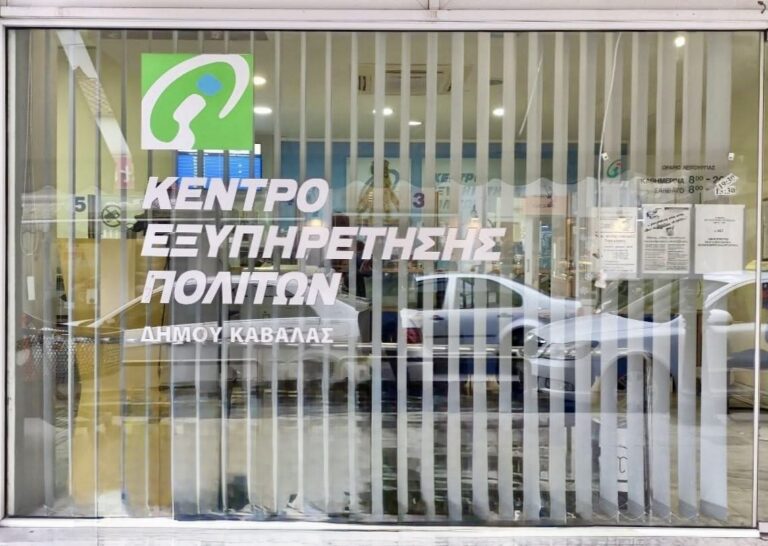 ΔΗΜΟΣ-ΚΑΒΑΛΑΣ:-Έναρξη-Προγραμμάτων-Αγροτικής-Εστίας-2026-–-Υποβολή-Αιτήσεων-Δικαιούχων