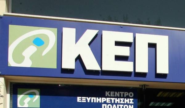 Διευρυμένο-ωράριο-λειτουργίας-του-ΚΕΠ-Λιμένα-από-τη-Δευτέρα-11-05-2026 Διευρυμένο-ωράριο-λειτουργίας-του-ΚΕΠ-Λιμένα-από-τη-Δευτέρα-11-05-2026