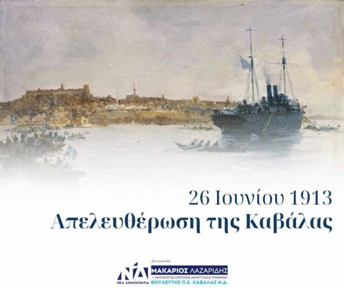 Μακάριος-Λαζαρίδης:-Η-ιστορική-παρακαταθήκη-των-προγόνων-μας,-πολύτιμη-πυξίδα-μας