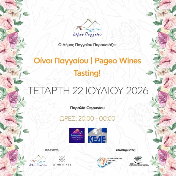 Ταξίδι-γεύσεων-χαρακτήρισε-την-εκδήλωση-paggaio-wines-testing-ο-γενικός-γραμματέας-του-Δήμου-Παγγαίου,-Γιώργος-Καλλινικίδης