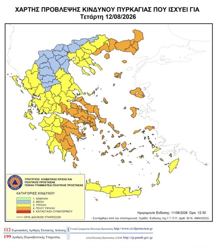 Απαγόρευσης-κυκλοφορίας-στις-δασικές-εκτάσεις-της-ΠΕ-Καβάλας-και-Π.Ε-Θάσου-λόγω-πολύ-υψηλού-κινδύνου-πυρκαγιάς-την-Τετάρτη-12-Αυγούστου-2026 Απαγόρευσης-κυκλοφορίας-στις-δασικές-εκτάσεις-της-ΠΕ-Καβάλας-και-Π.Ε-Θάσου-λόγω-πολύ-υψηλού-κινδύνου-πυρκαγιάς-την-Τετάρτη-12-Αυγούστου-2026