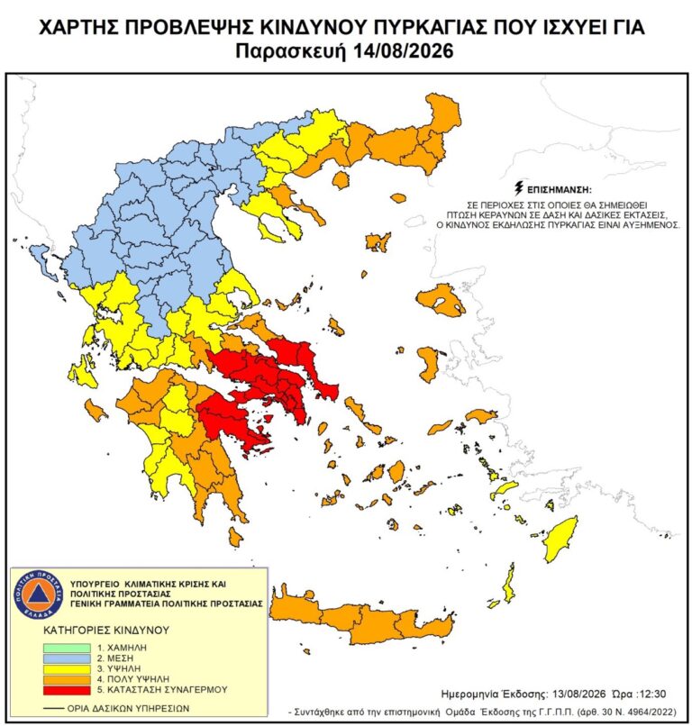 Απαγόρευση-κυκλοφορίας-σε-δασικές-εκτάσεις-της-Θάσου-λόγω-του-πολύ-υψηλού-κίνδυνου-πυρκαγιάς-(κατηγορία-κινδύνου-4)-και-στις-14-08-2026»