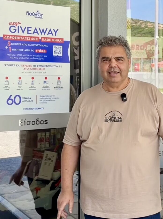 ΑΦΟΙ-ΠΟΥΛΟΥ:-60-χρόνια-ιστορίας-–-Μεγάλη-επετειακή-γιορτή-στον-Αμυγδαλεώνα-Καβάλας ΑΦΟΙ-ΠΟΥΛΟΥ:-60-χρόνια-ιστορίας-–-Μεγάλη-επετειακή-γιορτή-στον-Αμυγδαλεώνα-Καβάλας