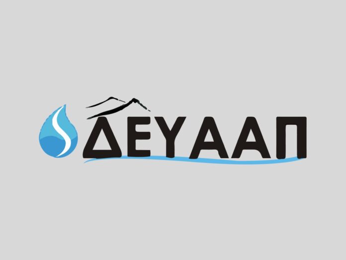 ΔΕΥΑ-Παγγαίου:-Κάλεσμα-στους-δημότες-να-ρυθμίσουν-τις-ληξιπρόθεσμες-οφειλές-τους-και-να-αποφύγουν-πρόστιμο-50% ΔΕΥΑ-Παγγαίου:-Κάλεσμα-στους-δημότες-να-ρυθμίσουν-τις-ληξιπρόθεσμες-οφειλές-τους-και-να-αποφύγουν-πρόστιμο-50%