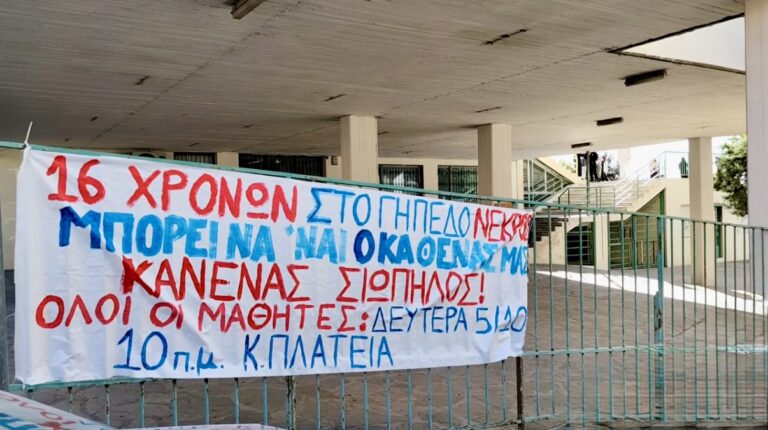 Αποχή-μαθητών-του-6ου-Ενιαίου-και-του-Μουσικού-Λυκείου-Καβάλας