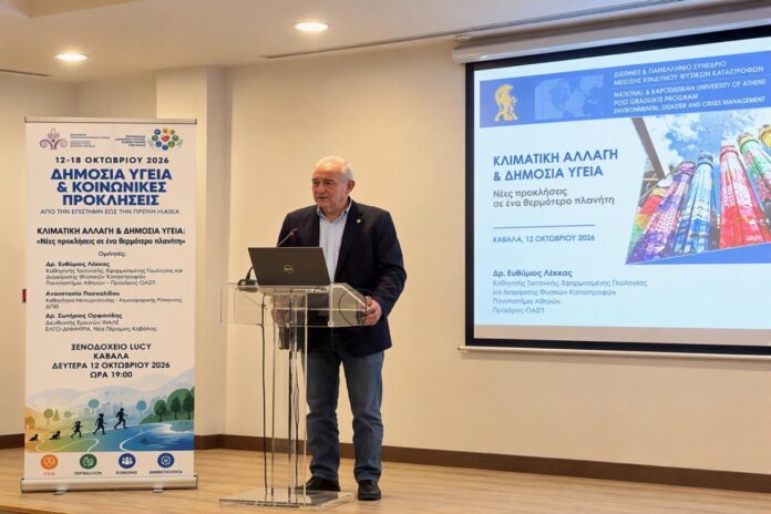 Με-μεγάλη-συμμετοχή-η-ενημερωτική-εκδήλωση-για-την-Κλιματική-Αλλαγή-και-τη-Δημόσια-Υγεία-στο-πλαίσιο-της-Εβδομάδας-Δημόσιας-Υγείας-της-ΠΑΜΘ/ΠΕ-Καβάλας Με-μεγάλη-συμμετοχή-η-ενημερωτική-εκδήλωση-για-την-Κλιματική-Αλλαγή-και-τη-Δημόσια-Υγεία-στο-πλαίσιο-της-Εβδομάδας-Δημόσιας-Υγείας-της-ΠΑΜΘ/ΠΕ-Καβάλας