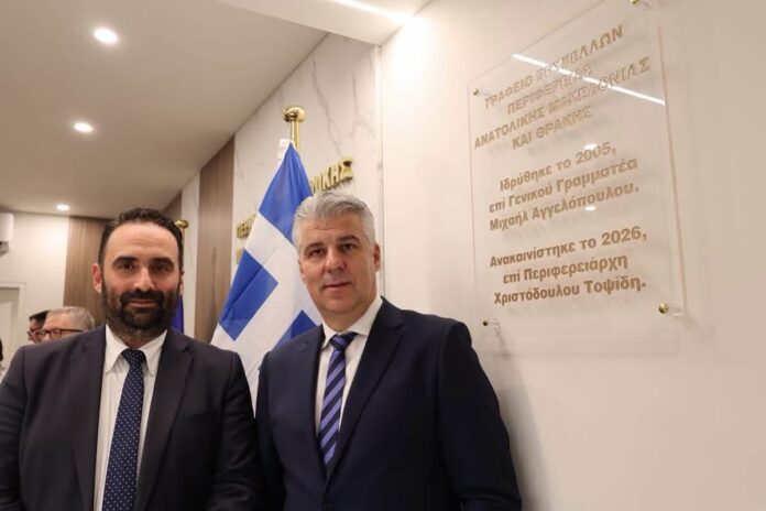Εγκαινιάστηκε-το-ανακαινισμένο-γραφείο-της-Περιφέρειας-ΑΜΘ-στις-Βρυξέλλες Εγκαινιάστηκε-το-ανακαινισμένο-γραφείο-της-Περιφέρειας-ΑΜΘ-στις-Βρυξέλλες