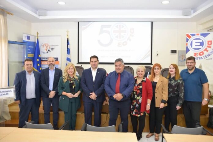 Τα-Κέντρα-Ξένων-Γλωσσών-«ΕΣΤΙΑ»-γιόρτασαν-τα-50-χρόνια-λειτουργίας-τους-με-ημερίδα-για-την-αξιοπιστία-των-πιστοποιητικών-αγγλικής-γλώσσας Τα-Κέντρα-Ξένων-Γλωσσών-«ΕΣΤΙΑ»-γιόρτασαν-τα-50-χρόνια-λειτουργίας-τους-με-ημερίδα-για-την-αξιοπιστία-των-πιστοποιητικών-αγγλικής-γλώσσας